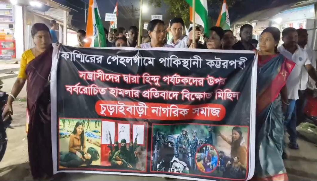 বিক্ষোভ মিছিল নাগরিক সমাজের