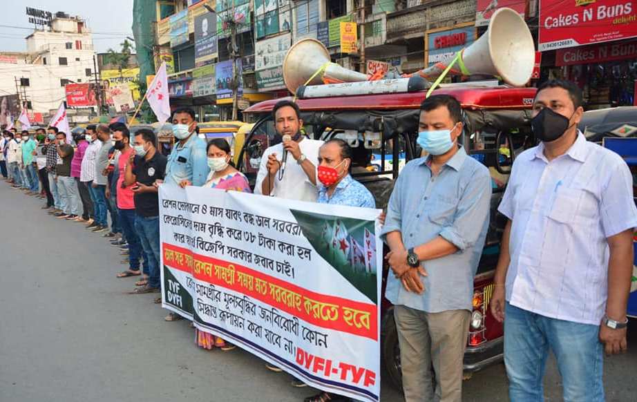 গণবণ্টন ব্যবস্থায় অতিরিক্ত মূল্যবৃদ্ধি নিয়ে বিক্ষোভ বাম যুবাদের 