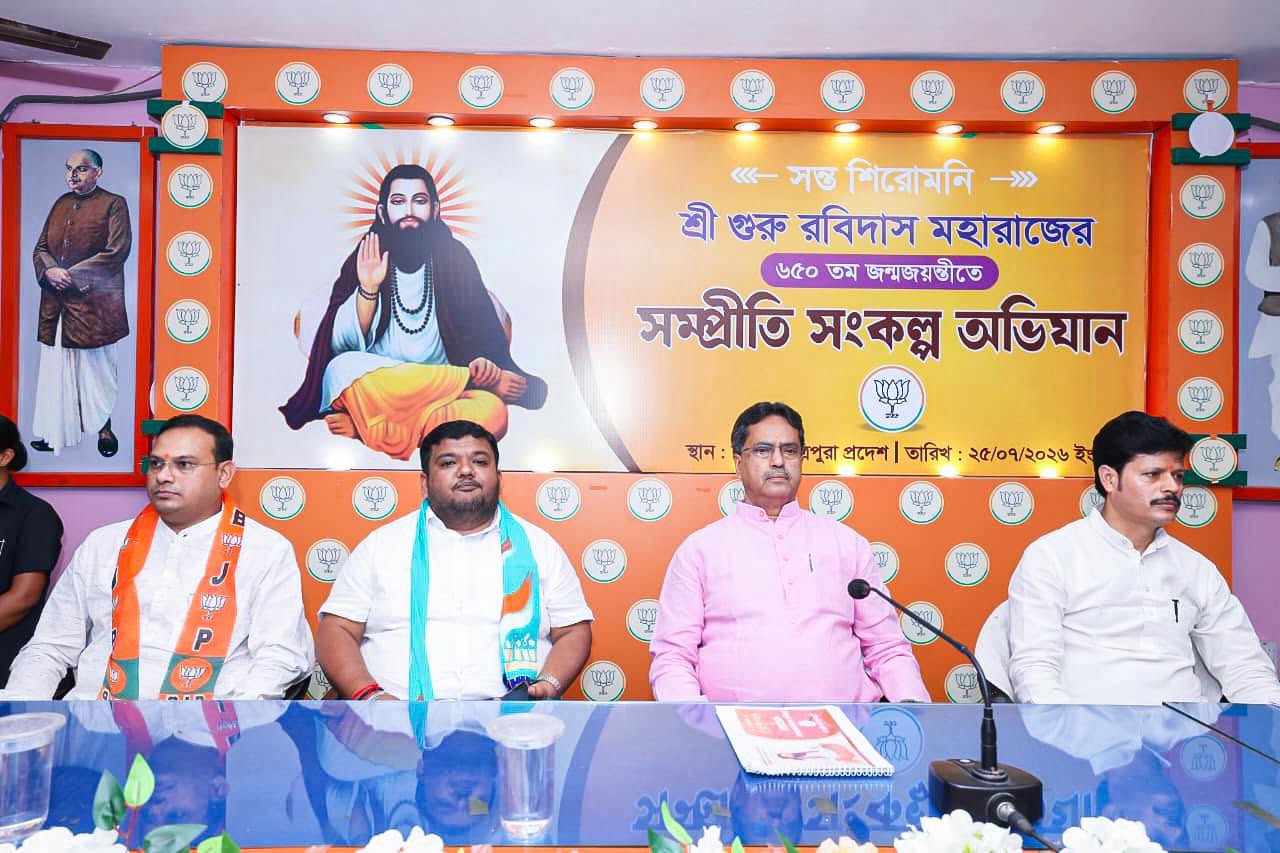 গুরু রবিদাস মহারাজের জন্মজয়ন্তী উপলক্ষ্যে ‘সম্প্রীতি সংকল্প অভিযান’ বিজেপির 