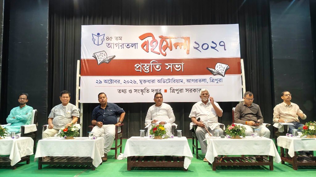 অর্থমন্ত্রীর উপস্থিতিতে ৪৫তম আগরতলা বইমেলার প্রস্তুতি সভা অনুষ্ঠিত