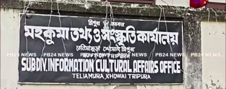 আইসিএ কর্মীকে নিয়ে প্রকাশিত সংবাদের তীব্র প্রতিবাদ তথ্য ও সংস্কৃতি কার্যালয়ের 